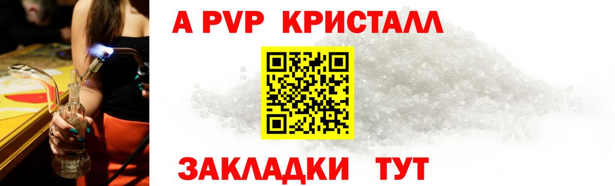 A-PVP Соль Ликино-Дулёво