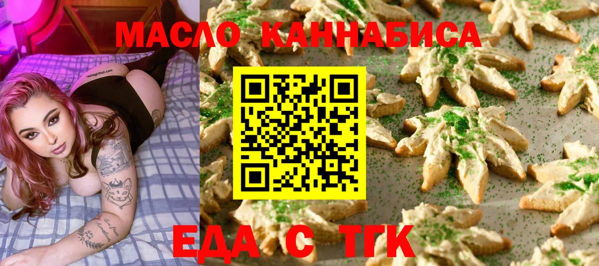 Ликино-Дулёво  Cannafood конопля  Вход с VPN 