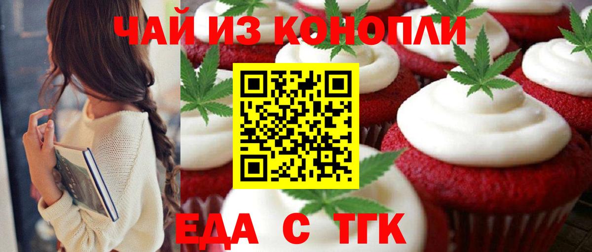 Canna-Cookies марихуана Ликино-Дулёво