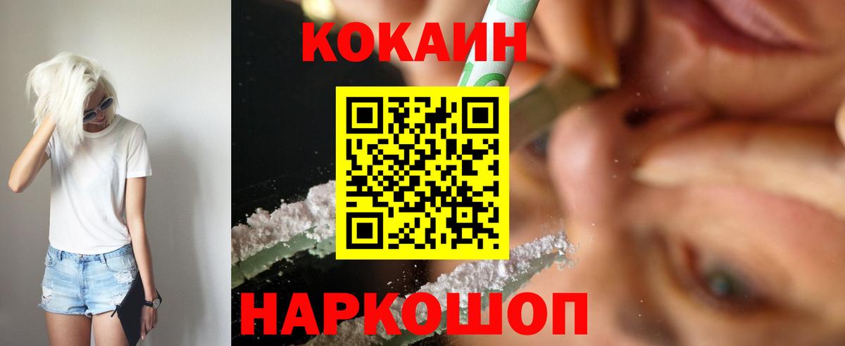 КОКАИН FishScale Ликино-Дулёво