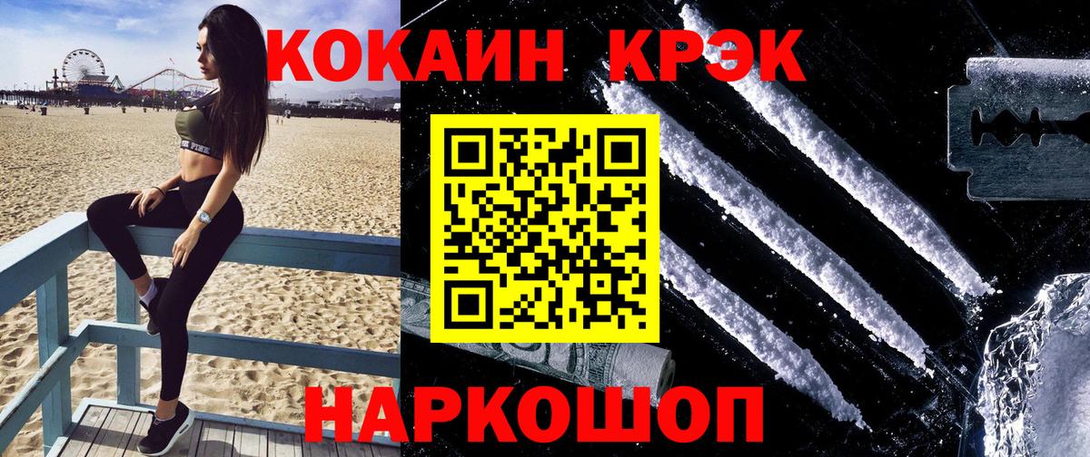Ликино-Дулёво  Cocaine 99%  Вход с VPN  COCAIN Перу 