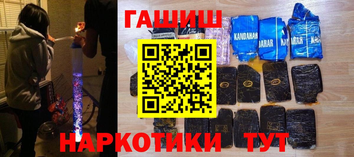 Ликино-Дулёво  ГАШИШ  ГАШ 40% ТГК  Вход с VPN  Гашиш хэш 