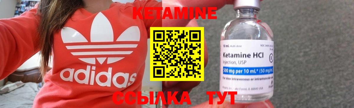 Ликино-Дулёво  КЕТАМИН ketamine  Кетамин VHQ  Вход с VPN 