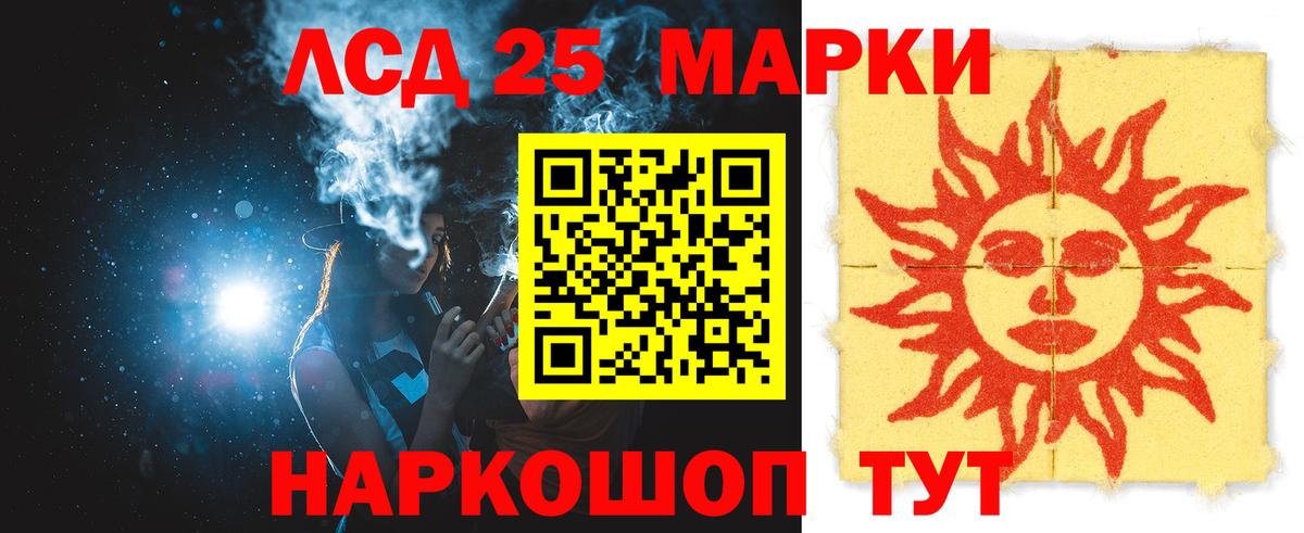 LSD-25 экстази кислота  Лсд 25 экстази кислота  Вход с VPN  Лсд 25 экстази  Ликино-Дулёво 