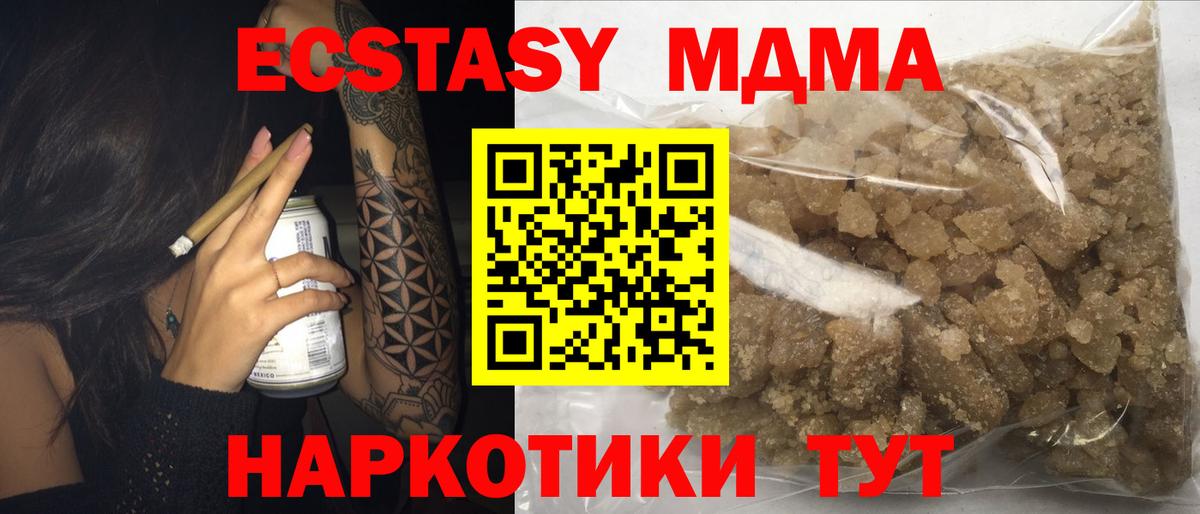 МДМА молли Ликино-Дулёво