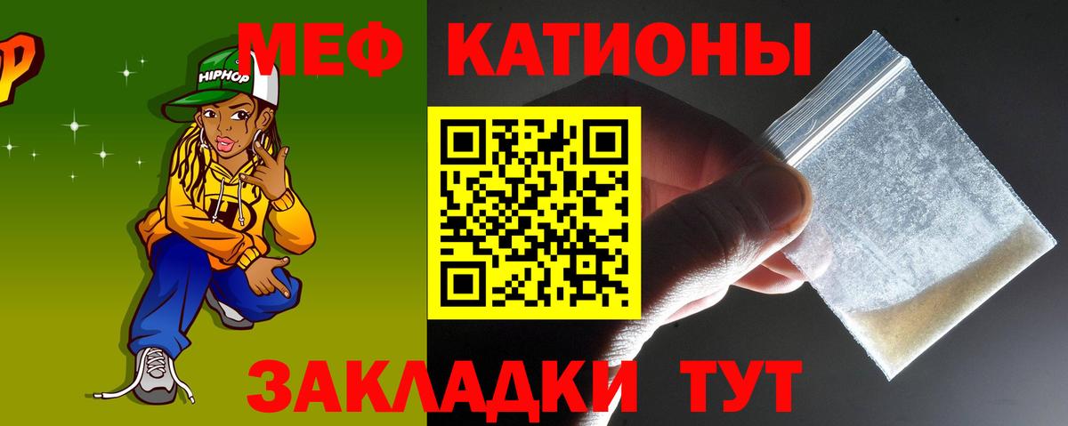 Меф  МЯУ-МЯУ кристаллы  Вход с VPN  МЯУ-МЯУ  Ликино-Дулёво  Меф VHQ 