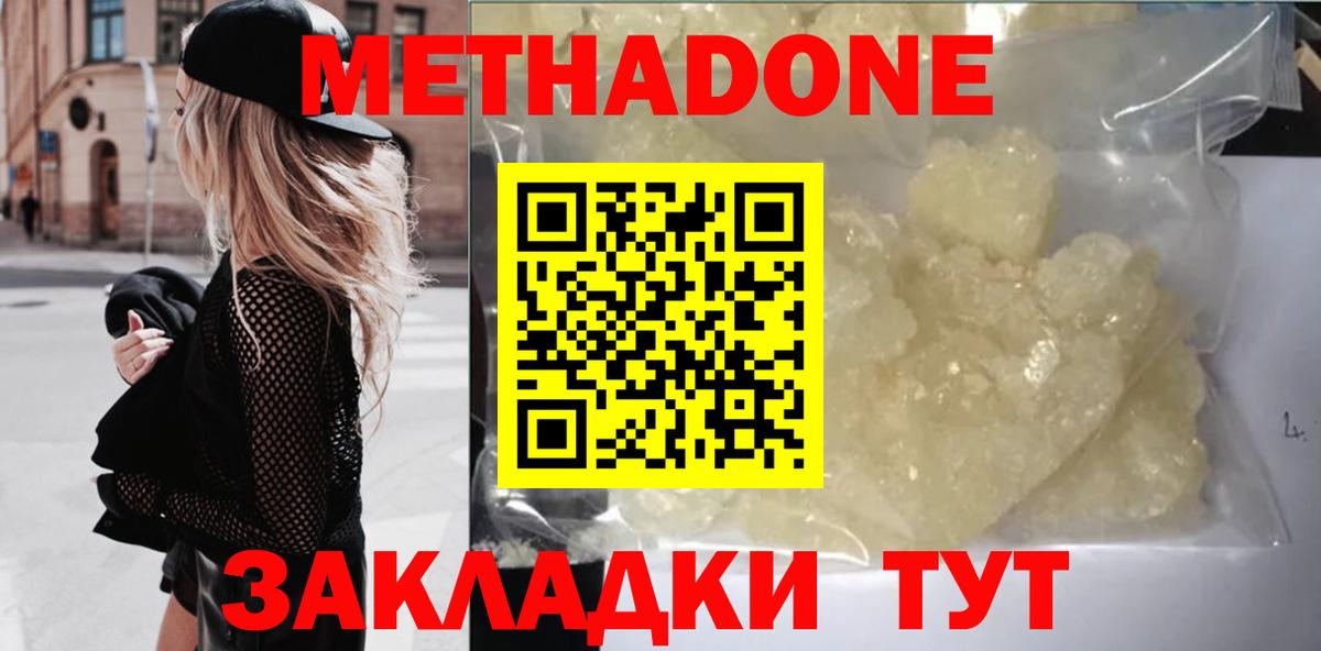 Метадон белоснежный  Вход с VPN  МЕТАДОН мёд  Ликино-Дулёво 