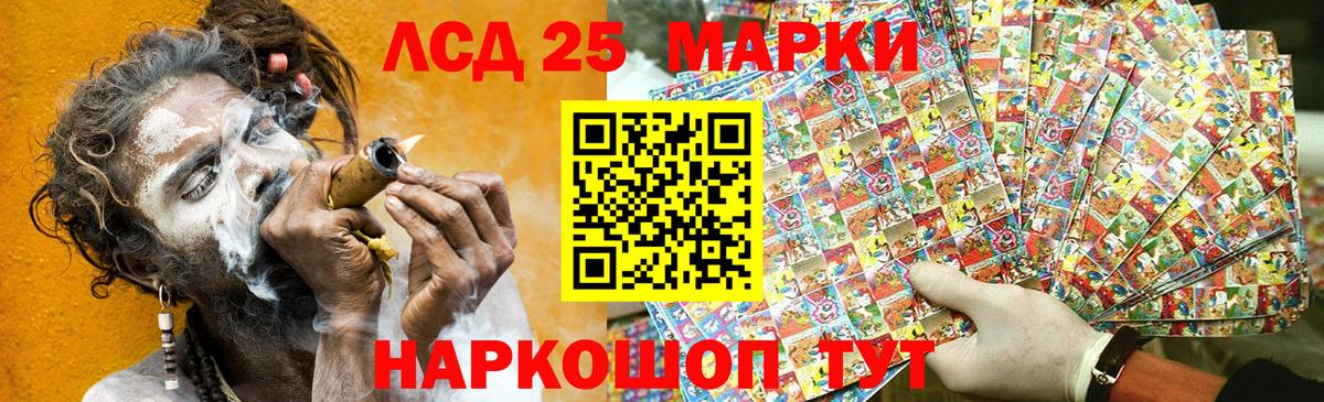Ликино-Дулёво  Марки NBOMe 1,8мг  Марки 25I-NBOMe  Марки NBOMe 1,8мг  Вход с VPN 