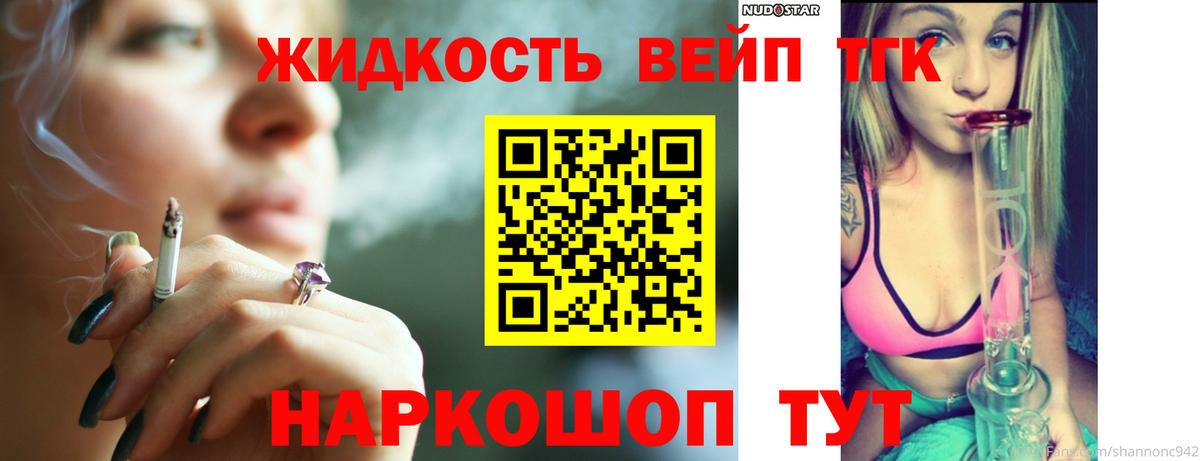 Дистиллят ТГК Wax  Вход с VPN  Ликино-Дулёво  ТГК гашишное масло 